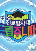 Dream Junior Korean TV Program photo