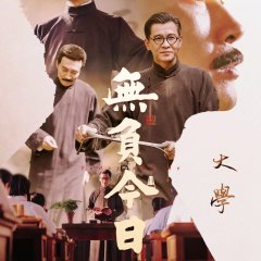Today and Me Chinese Movie photo