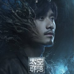 Invisible Alien Chinese Movie photo