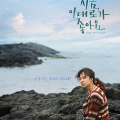 Sisters on the Road Korean Movie photo