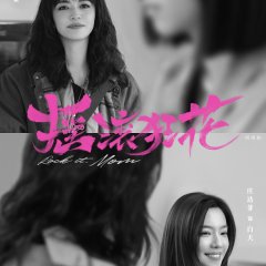 Rock It, Mom Chinese Drama photo