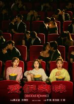 Delicious Romance Chinese Movie(2023) photo