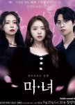 The Witch's Eye korean drama review