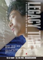 Legacy Time Japanese Movie photo