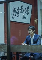 A Single Rider Korean Movie photo