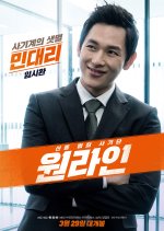 One Line Korean Movie photo