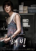 Bluebeard (2017) photo