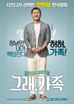 My Little Brother Korean Movie photo