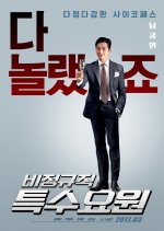 Part-Time Spy Korean Movie photo