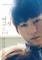 Misbehavior Korean Movie photo