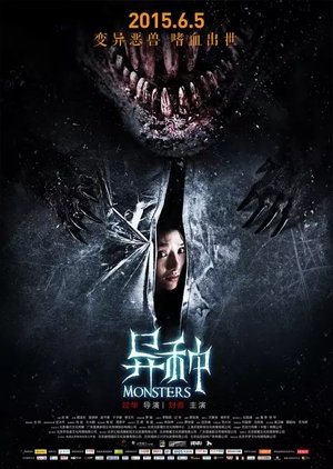 Monsters (2015) poster
