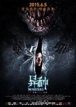 Monsters Chinese Movie(2015) photo