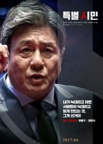 The Mayor Korean Movie photo