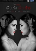 Club Friday to Be Continued: Friend & Enemy Thai Drama photo