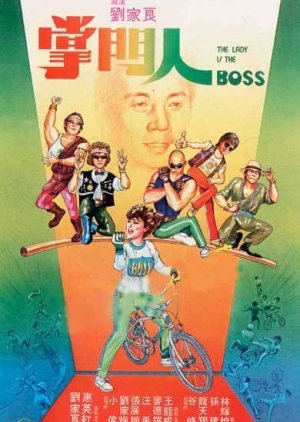 Lady Is the Boss (1983) poster