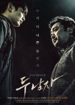 Derailed Korean Movie photo