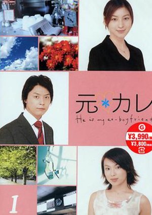 He Is My Ex Boyfriend 2003 Mydramalist
