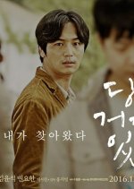 Will You Be There? Korean Movie photo