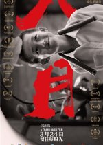 The Summer is Gone Chinese Movie photo