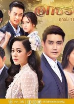 Oak Thoranee Thai Drama(2017) photo