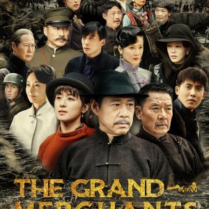 The Grand Merchants (2022)