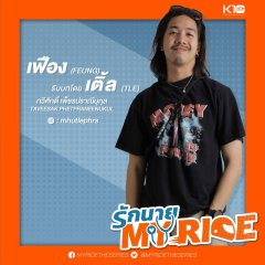 My Ride Thai Drama photo