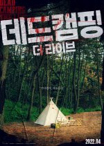 Dead Camping The Live Korean Movie photo