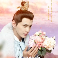 Be My Princess Chinese Drama photo