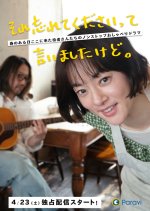 Sore Wasurete Kudasai tte Iimashitakedo Japanese Drama photo