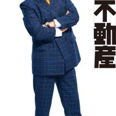 The Honest Realtor Japanese Drama photo