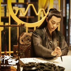 Oh! My Emperor: Season One Chinese Drama(2018) photo