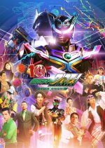 OOO 10th Kamen Rider Birth: Birth X Birth Secret Story (2022) photo