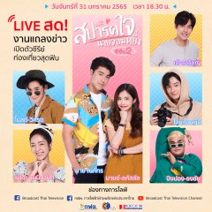 Love You My Arrogance Season 2 Thai Drama photo