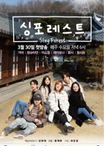 Sing Forest Korean TV Program photo