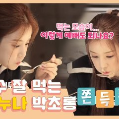 Why Did You Come to My House? Korean TV Program(2022) photo