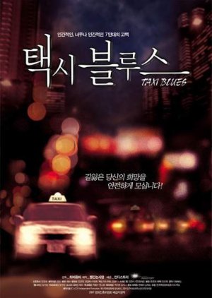 Taxi Blues (2007) poster