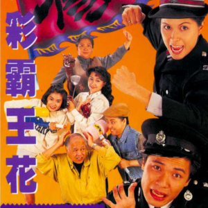 The Yang's Women Warriors (1993)