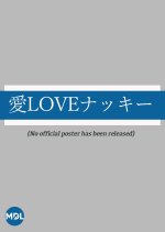 Ai LOVE Nakki Japanese Drama photo