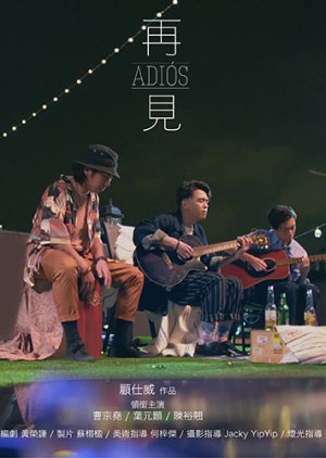 Adios (2021) poster
