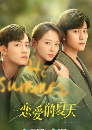 Discovery of Romance (2022) poster