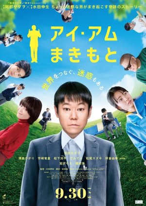 I Am Makimoto (2022) poster