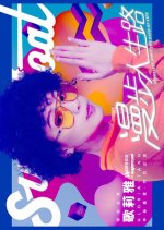 Strolling Down the Path of Life Hong Kong Movie photo