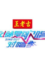 Sing Out Chinese TV Program photo
