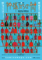 Live Fashionably or Die Japanese Movie photo