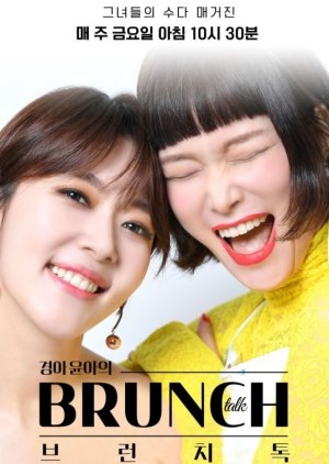 Kyung Ah Yoona's Brunch Talk (2022) poster