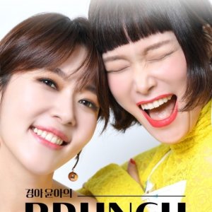 Kyung Ah Yoona's Brunch Talk (2022)