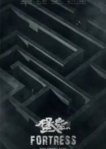 Special Party Branch Chinese Movie photo