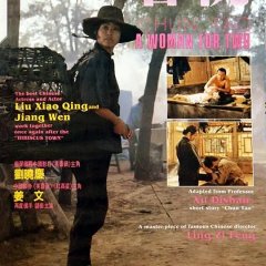 Chun Tao - A Woman for Two Chinese Movie photo
