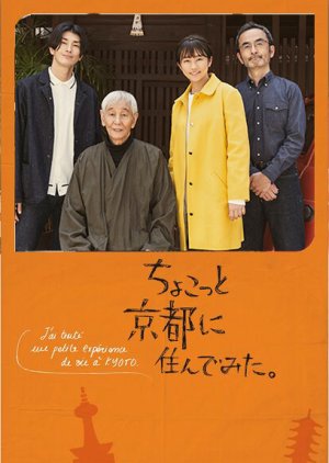 Chokotto Kyoto ni Sundemita (2022) poster