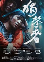 Solo Trekker Taiwanese Movie photo